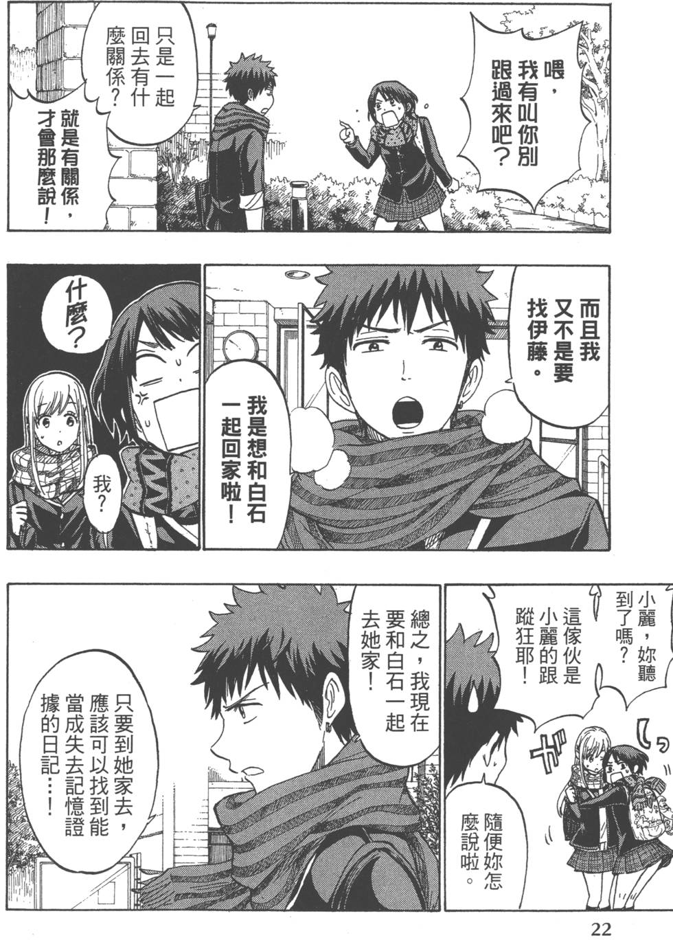 第22页