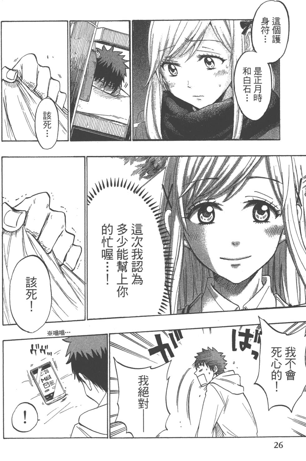 第26页