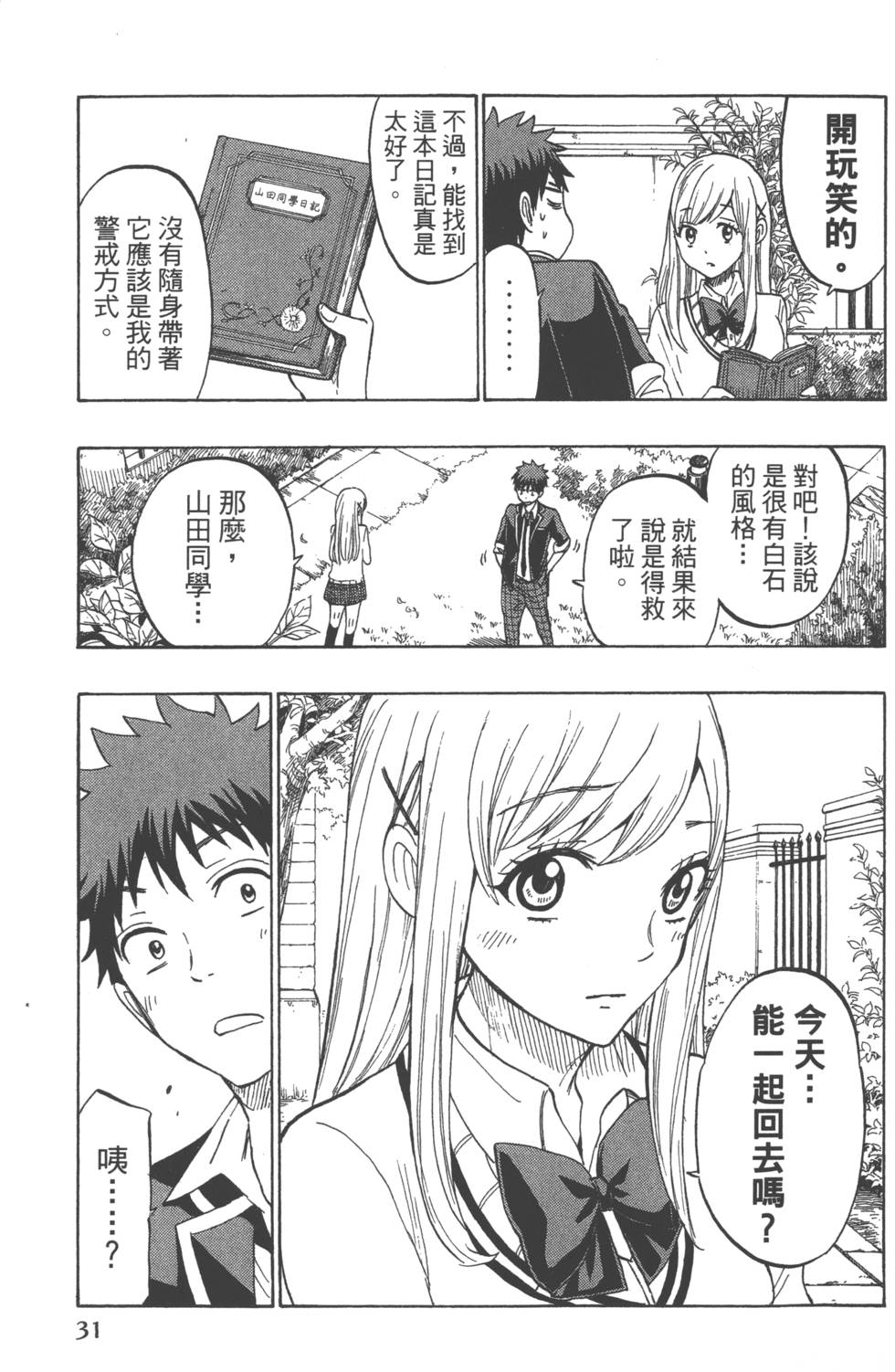 第31页