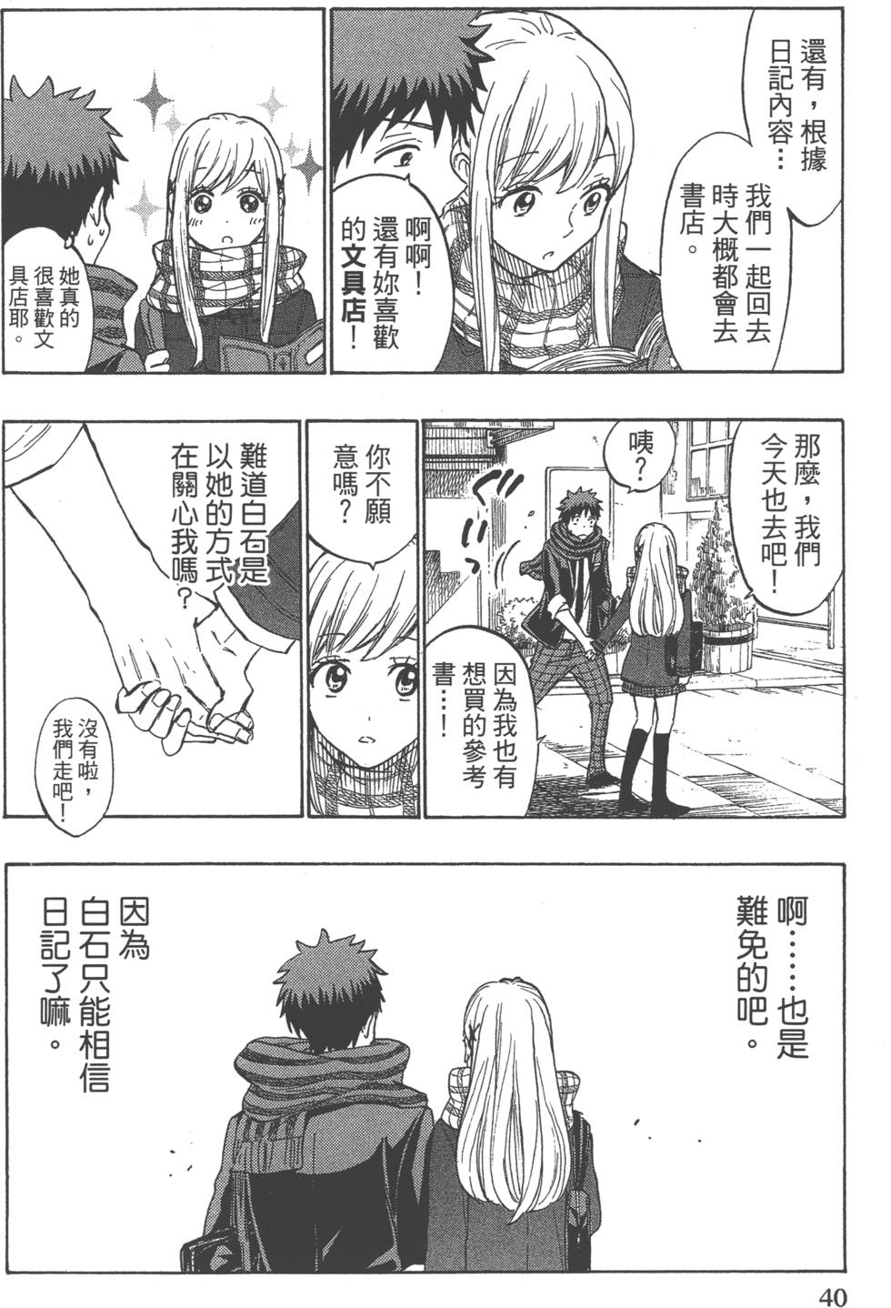 第40页