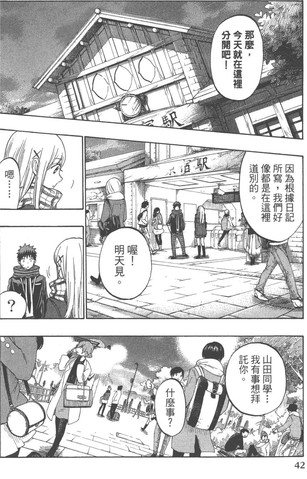 第42页