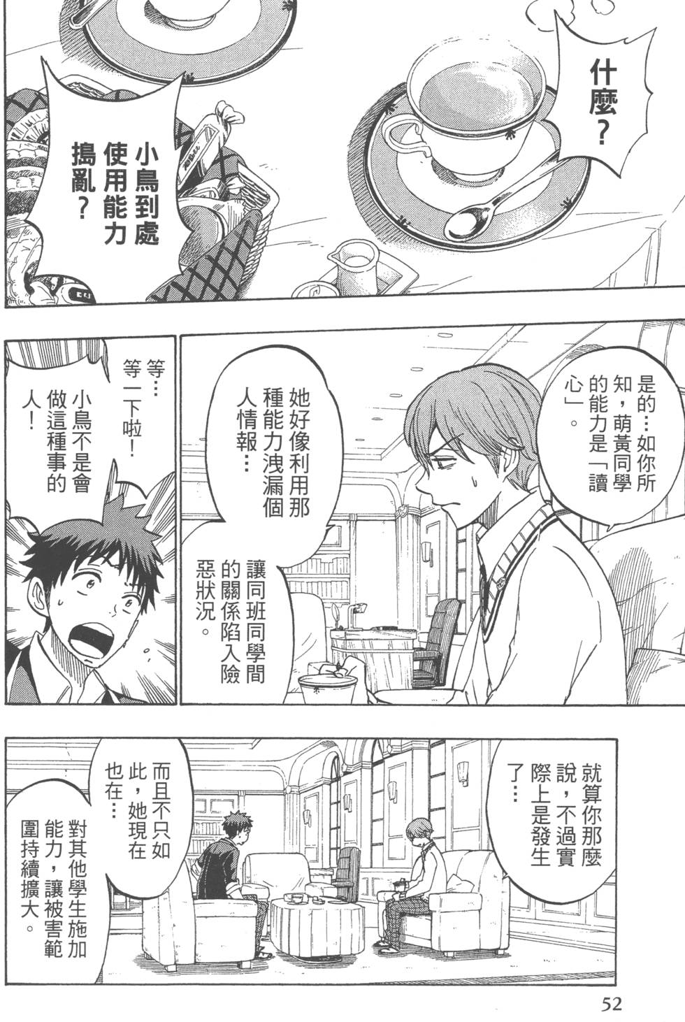第52页