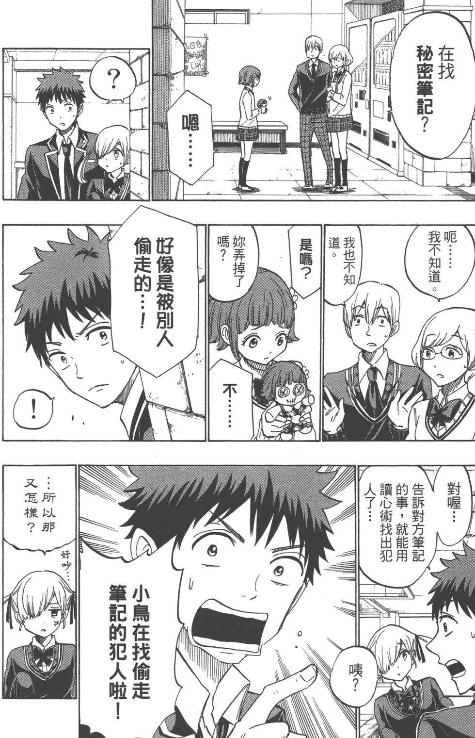 第58页