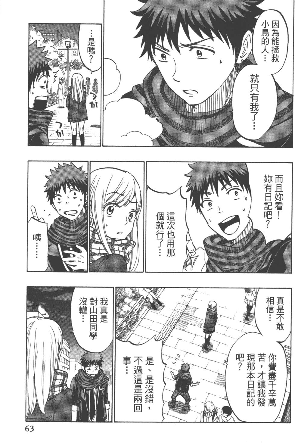 第63页