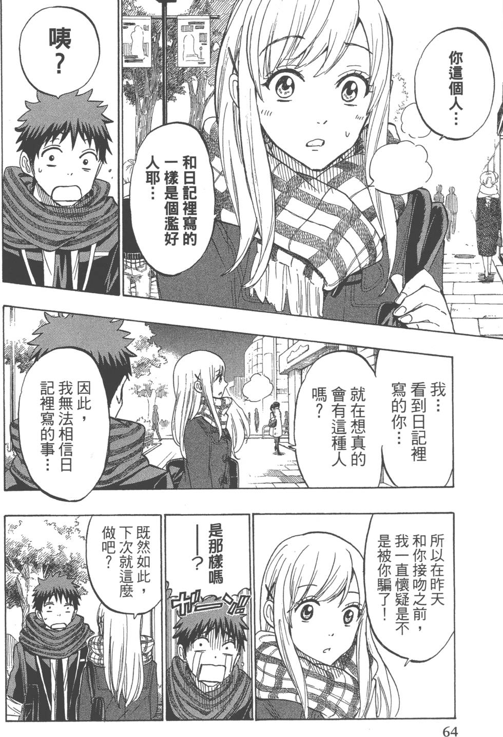 第64页