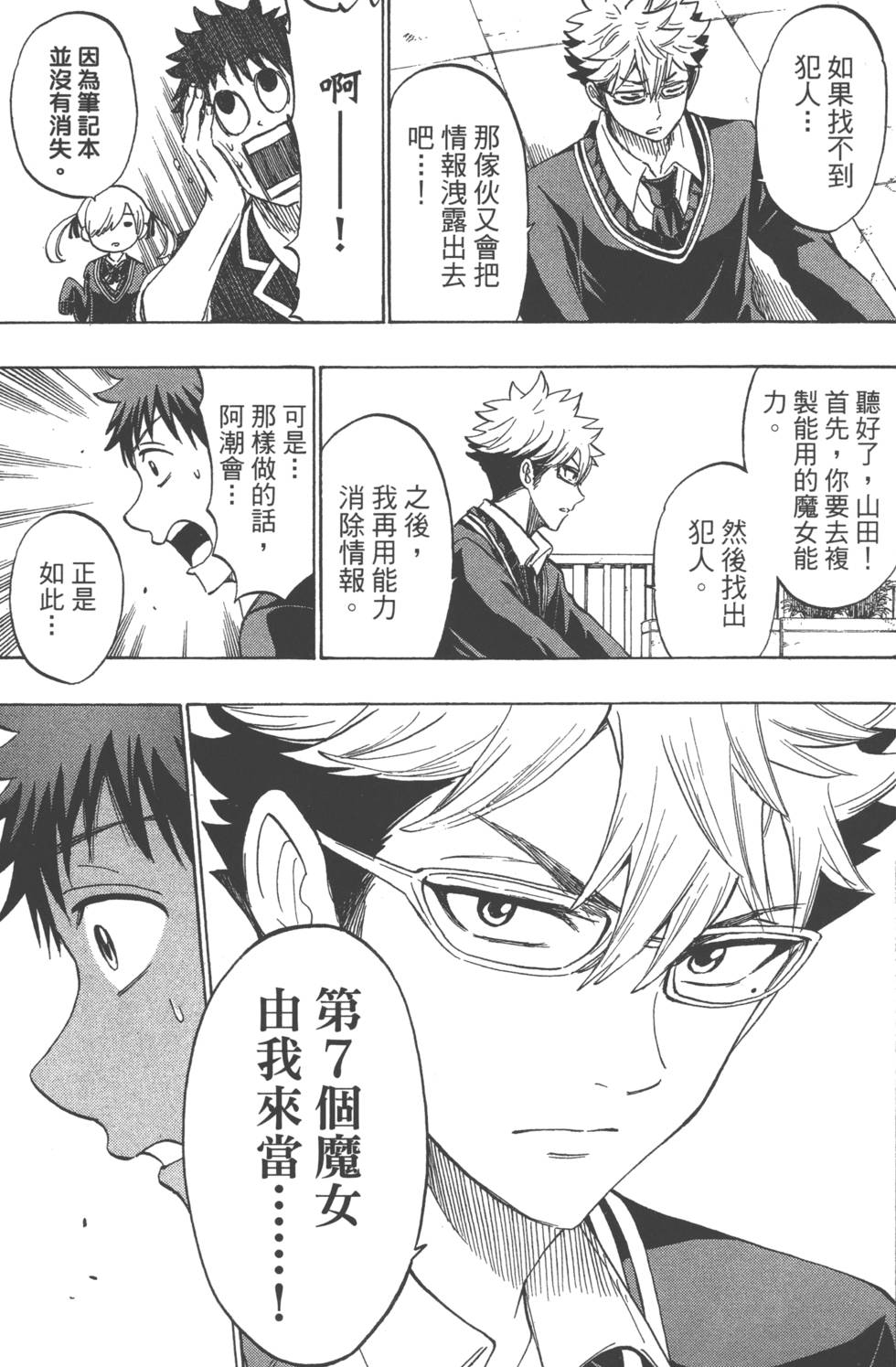 第67页