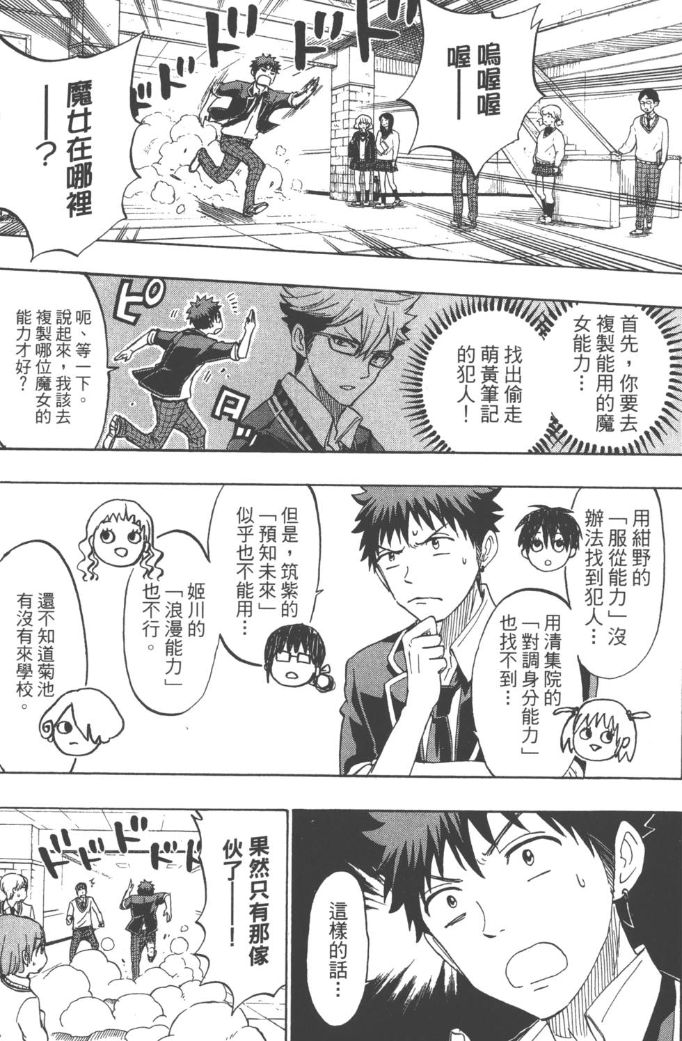 第71页