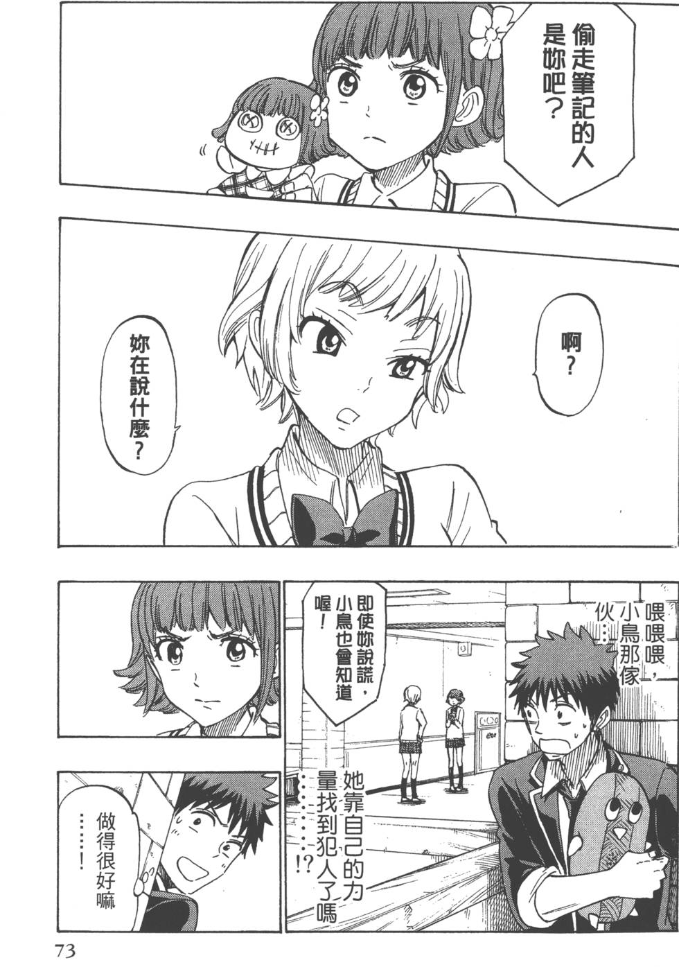 第73页