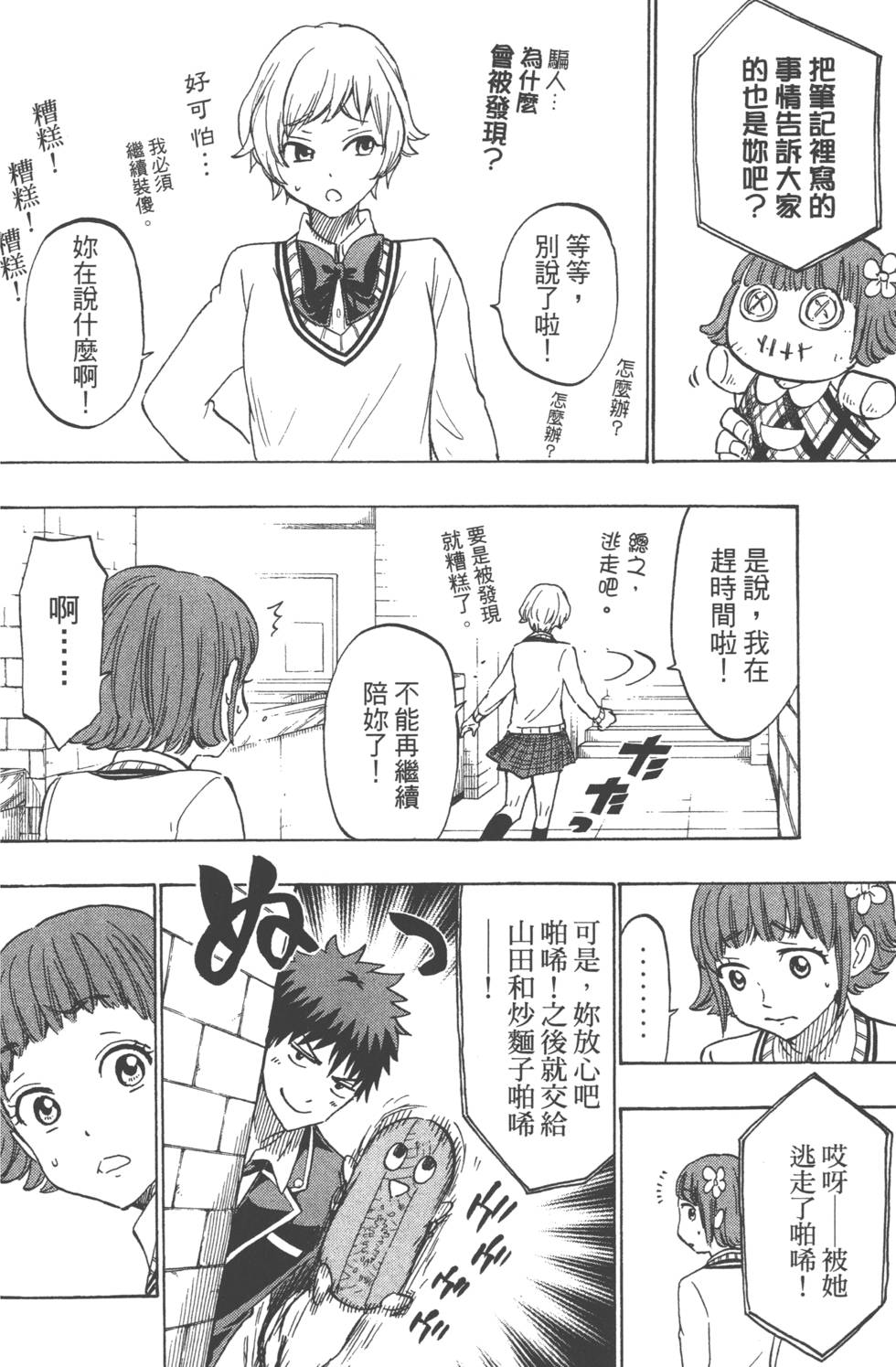 第74页
