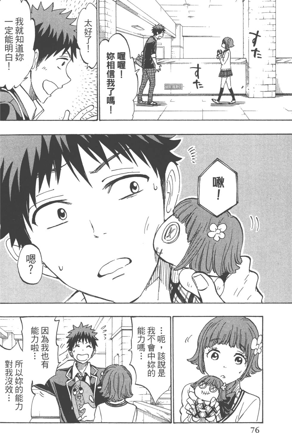 第76页