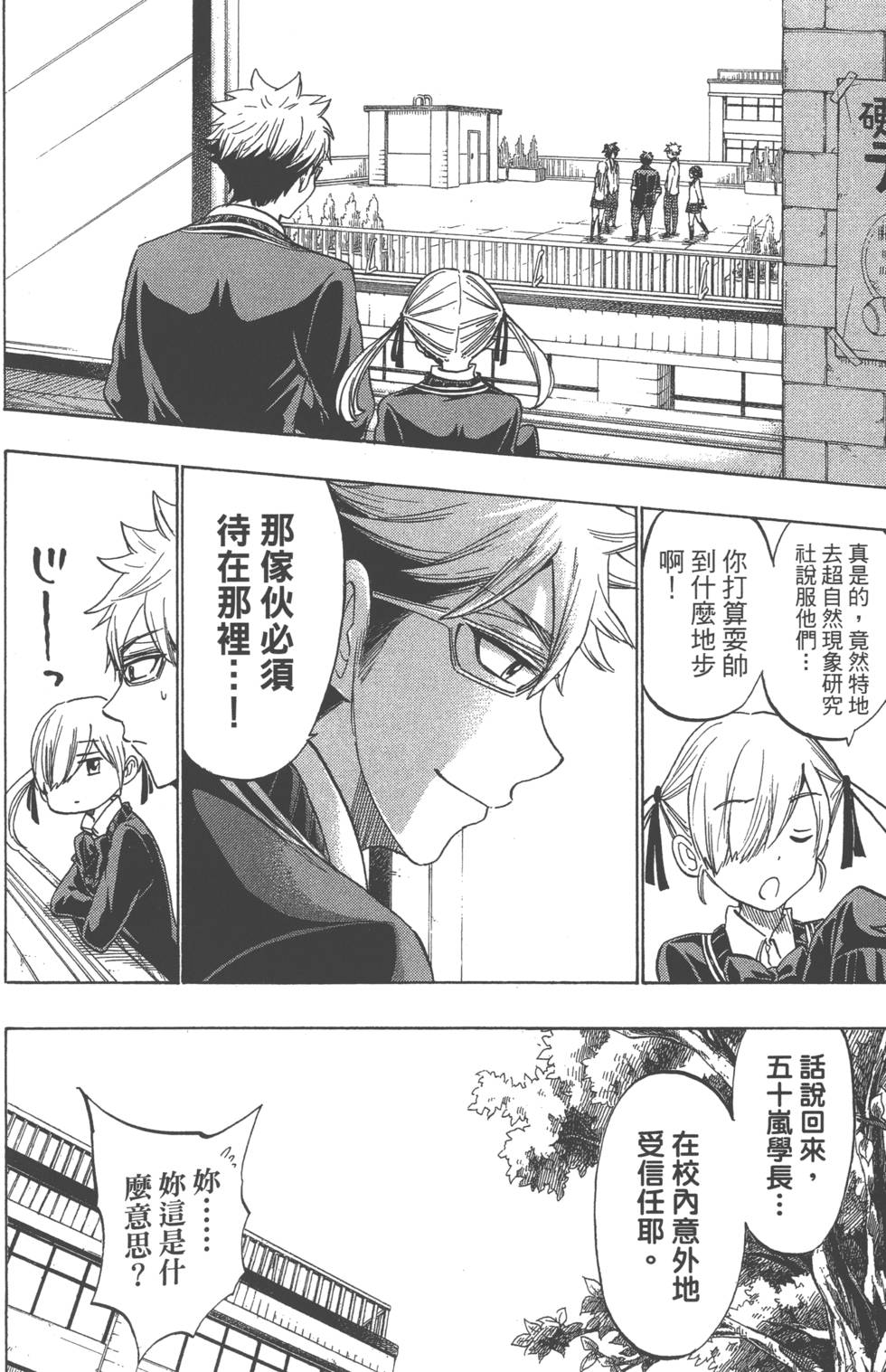 第88页