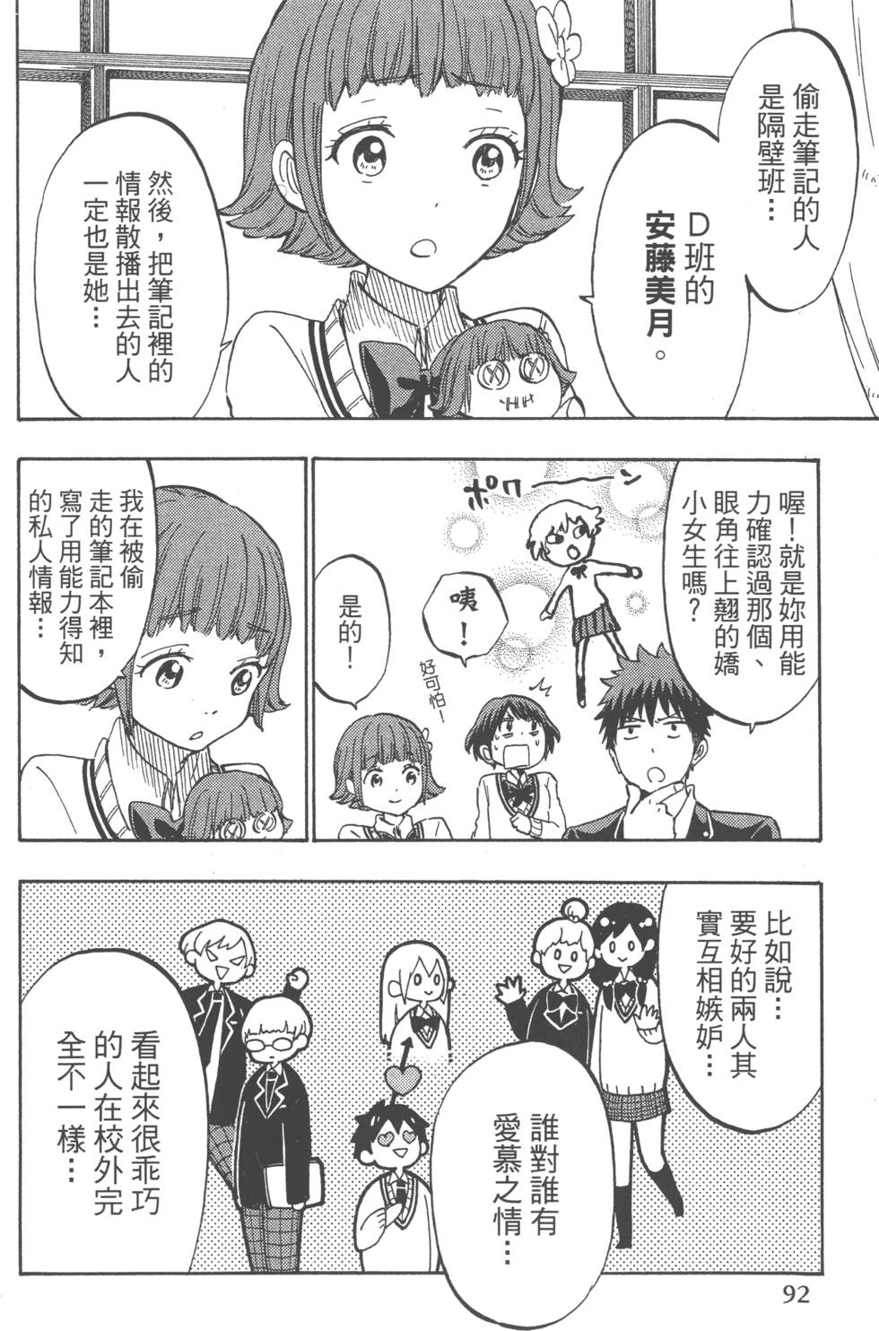 第92页
