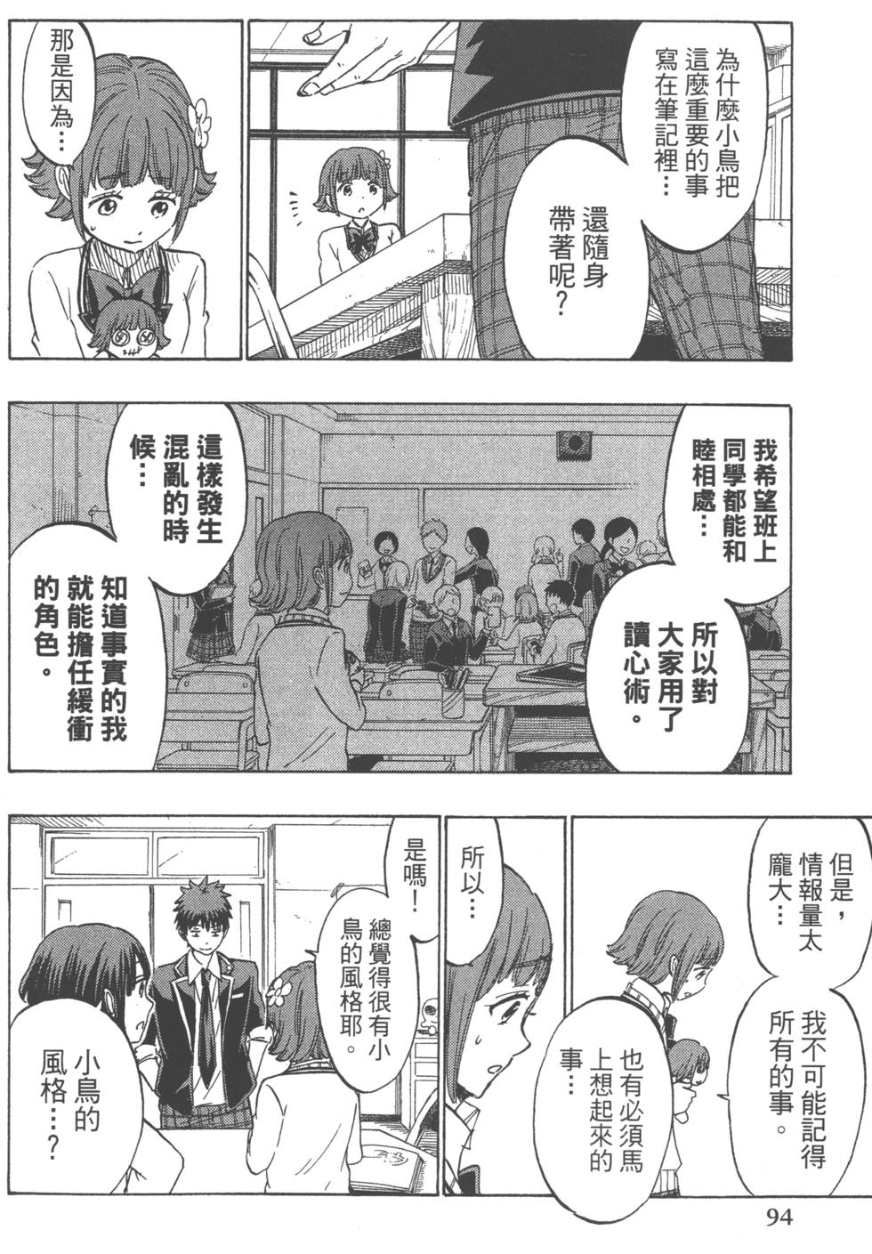第94页