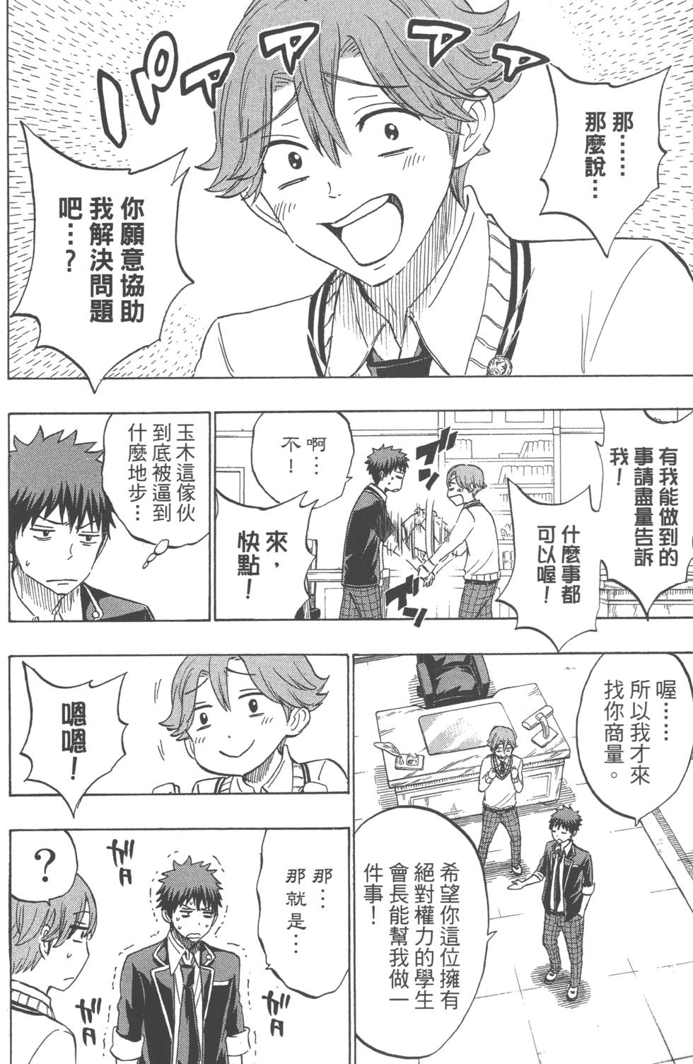 第96页