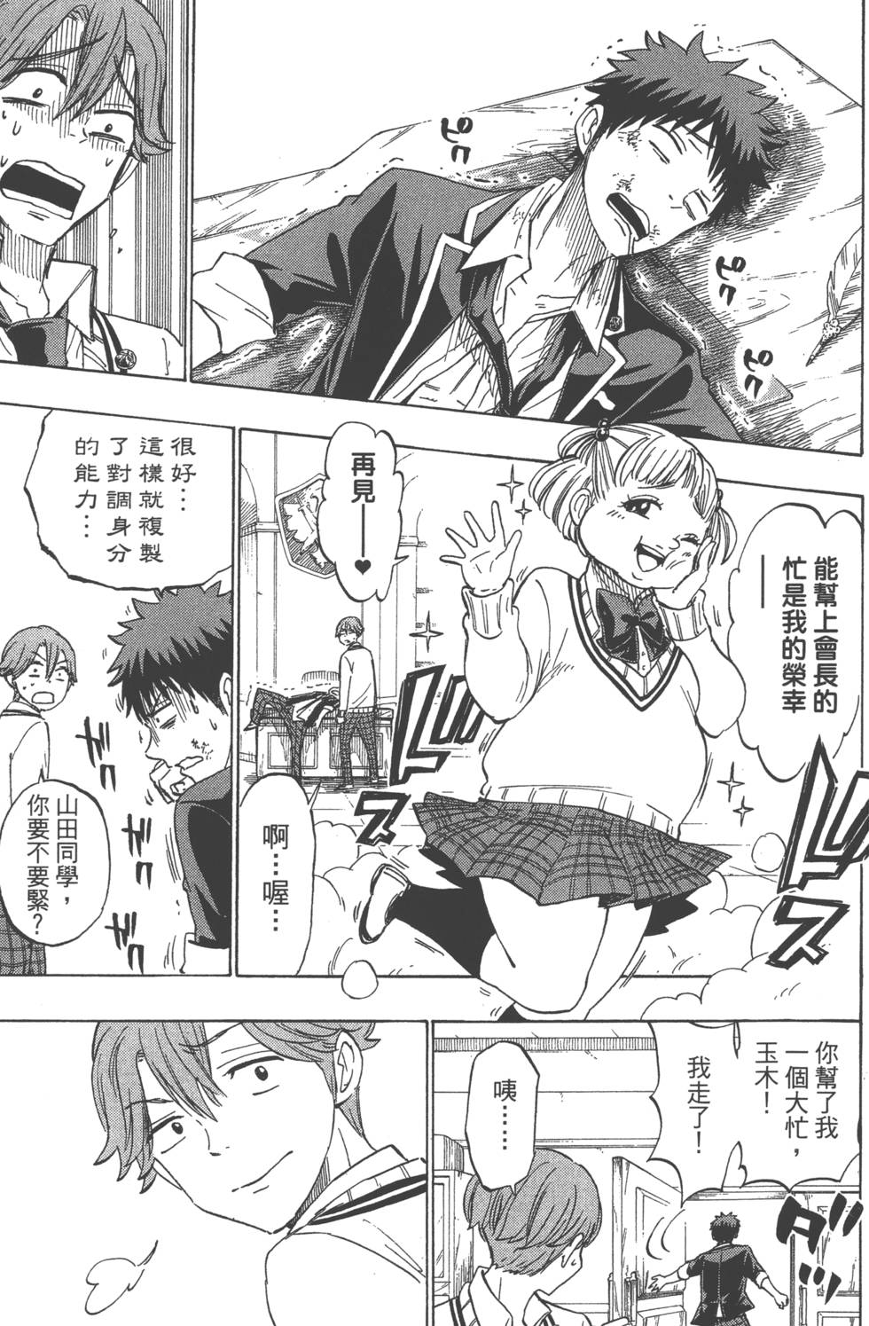 第97页