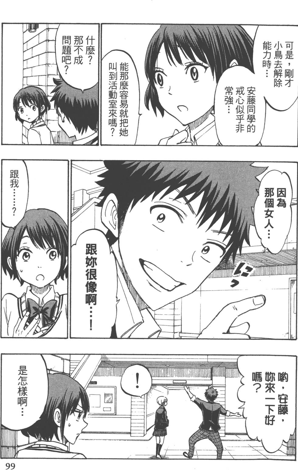 第99页