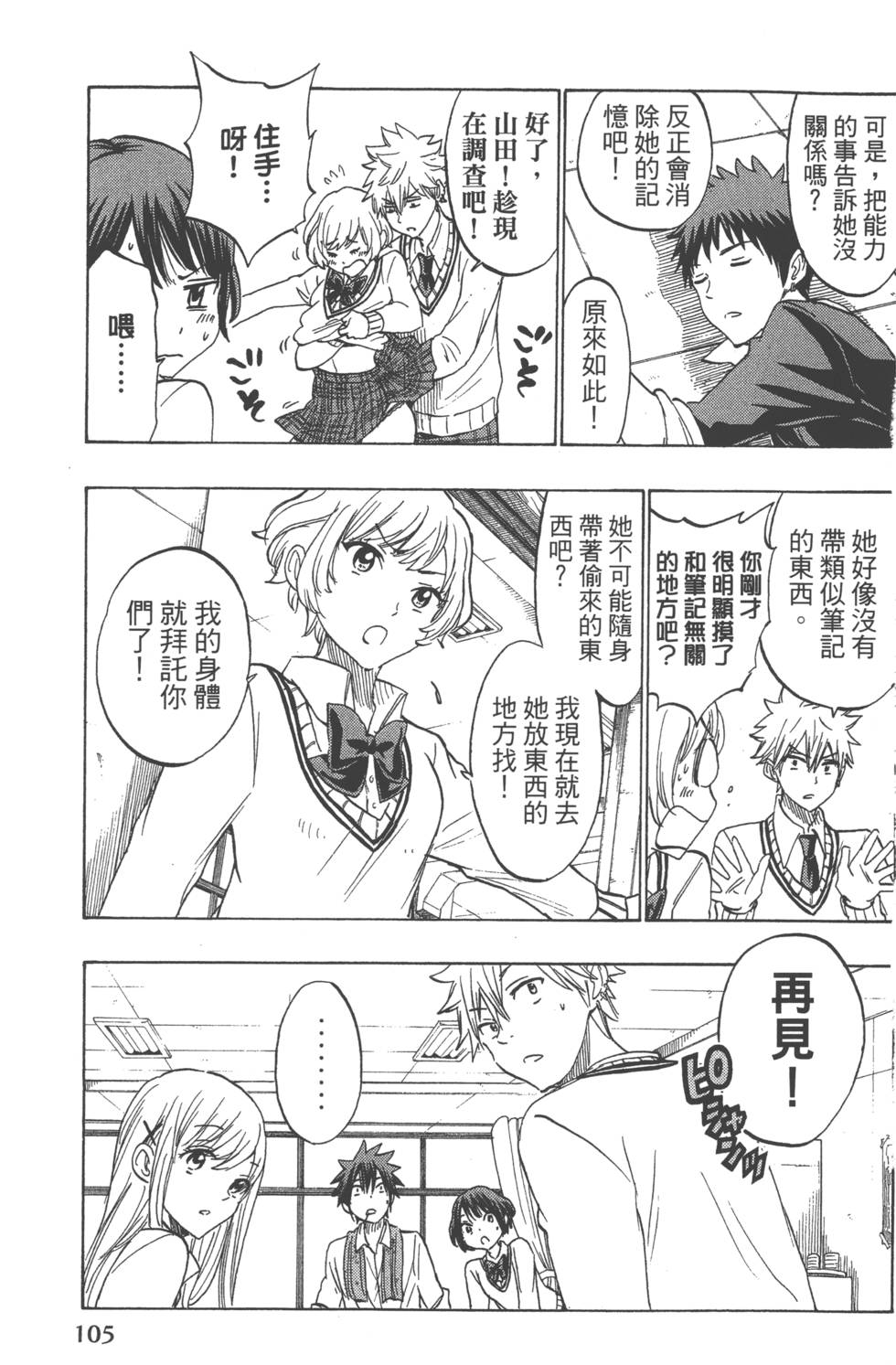 第105页