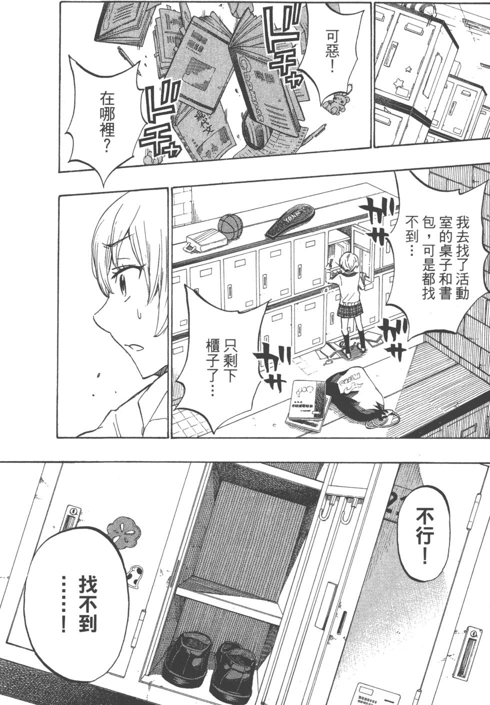 第107页