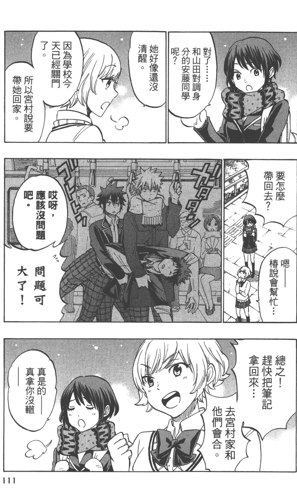 第111页