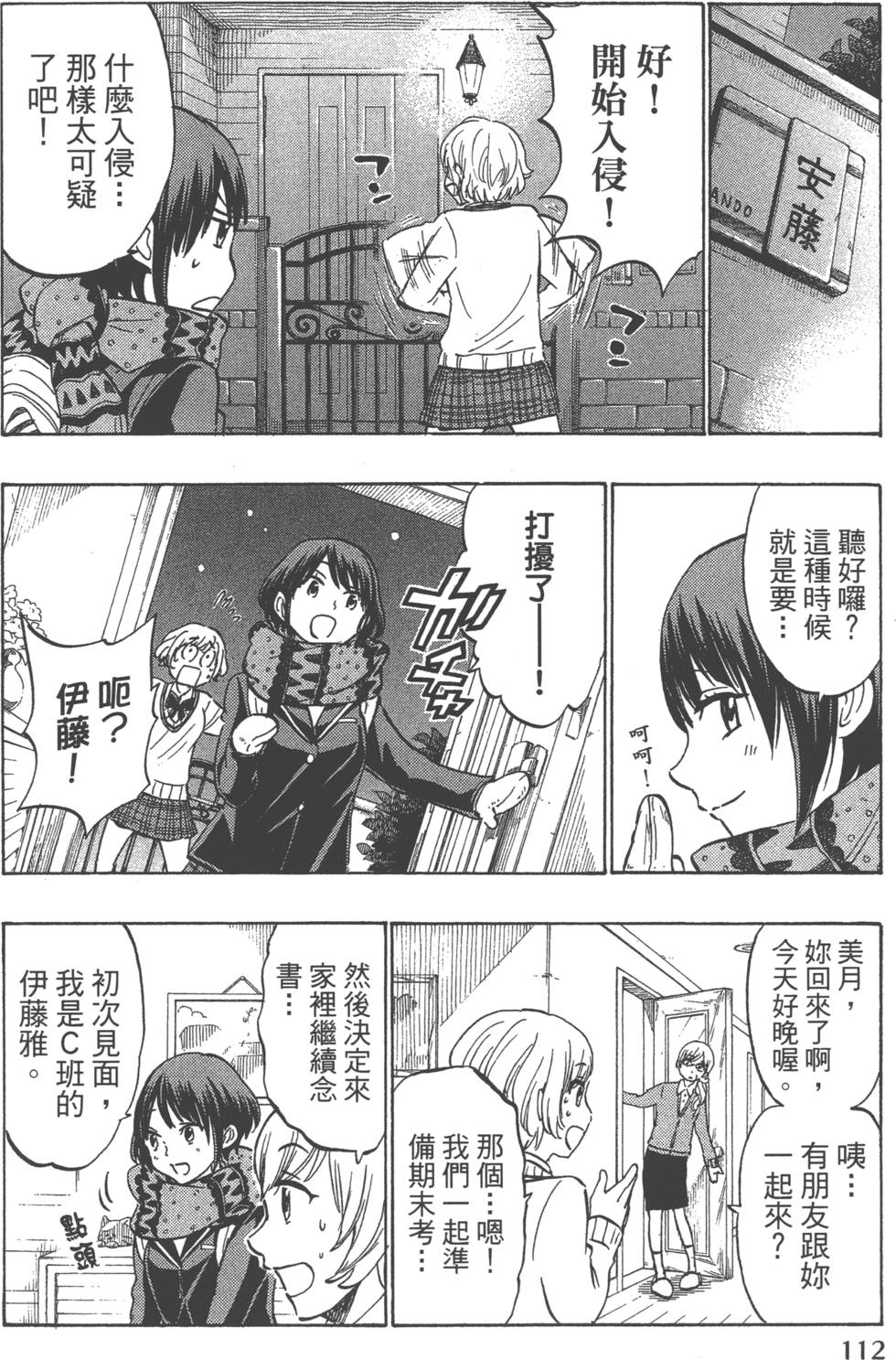 第112页