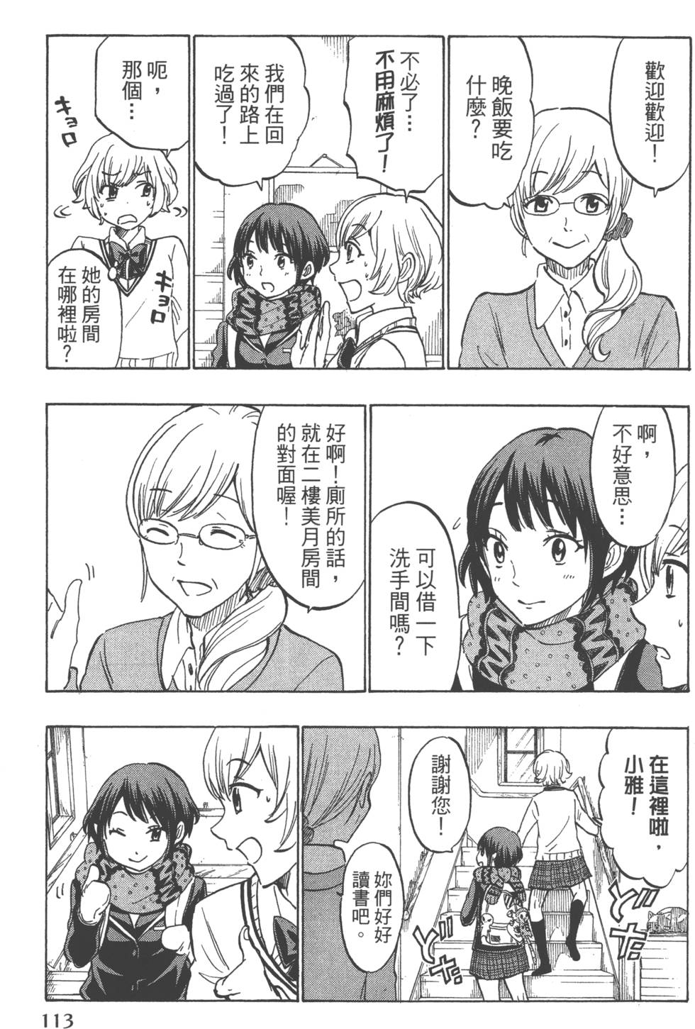 第113页
