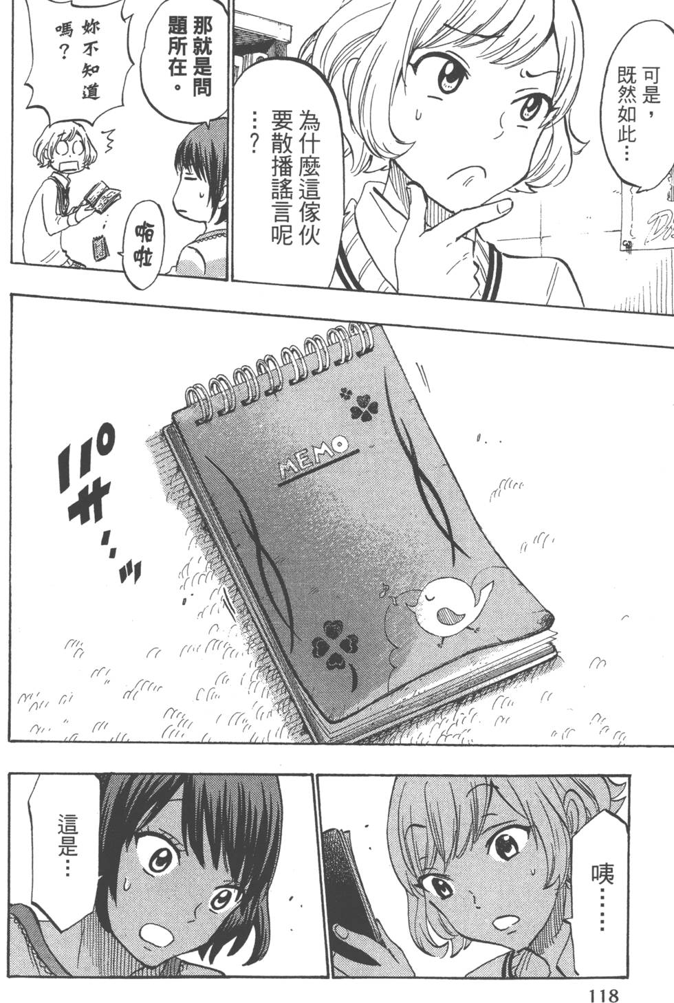 第118页