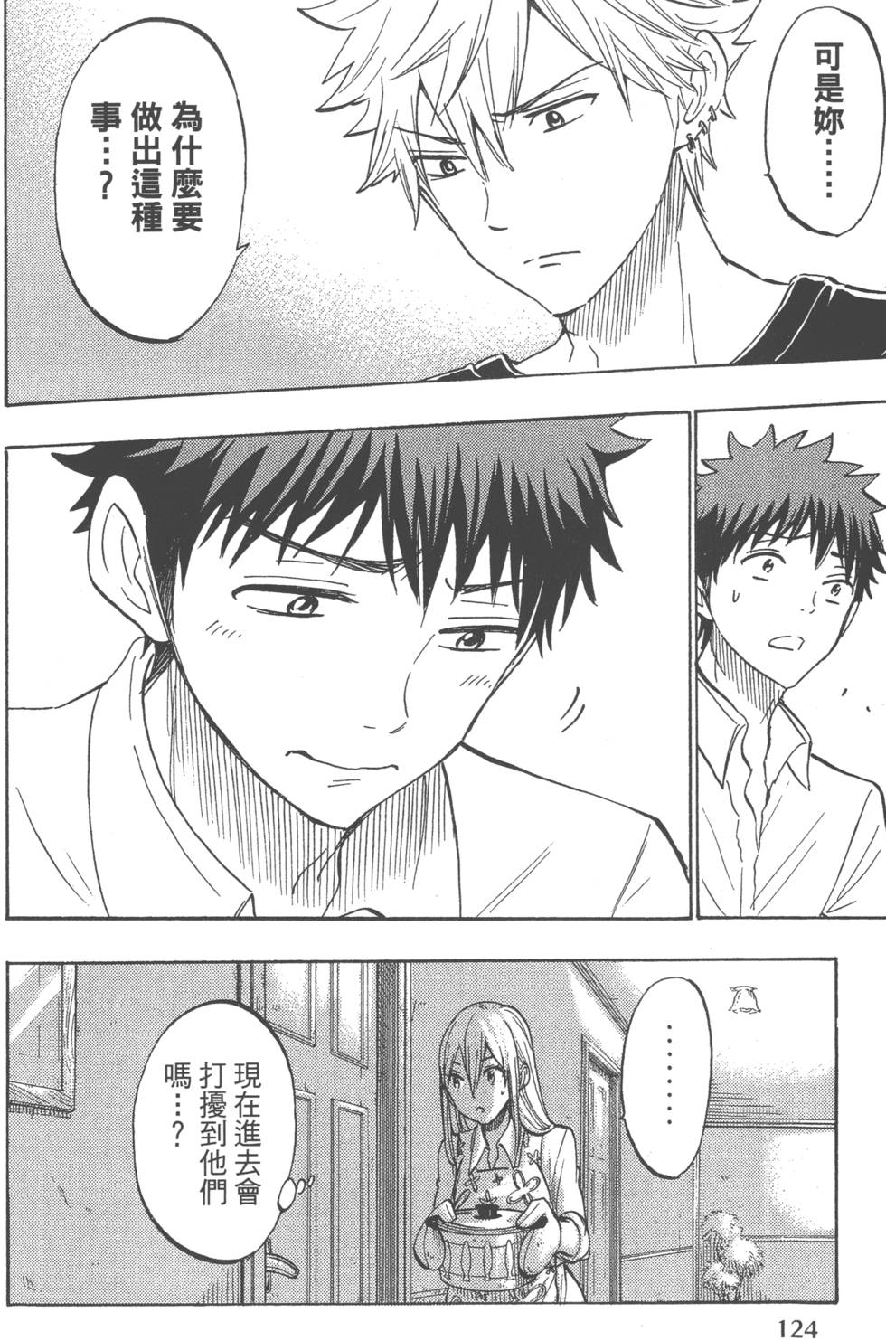 第124页