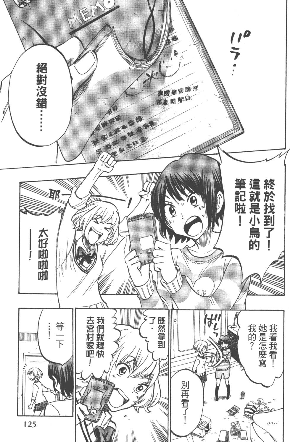 第125页