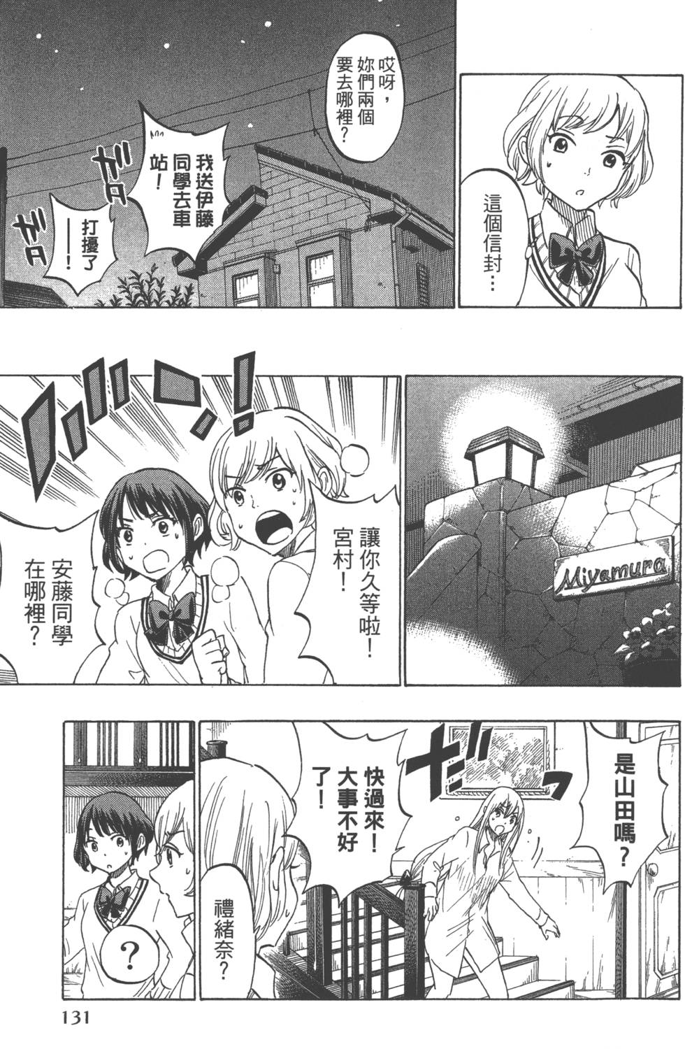 第131页