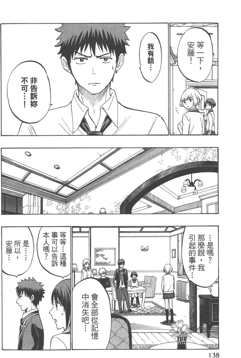 第138页