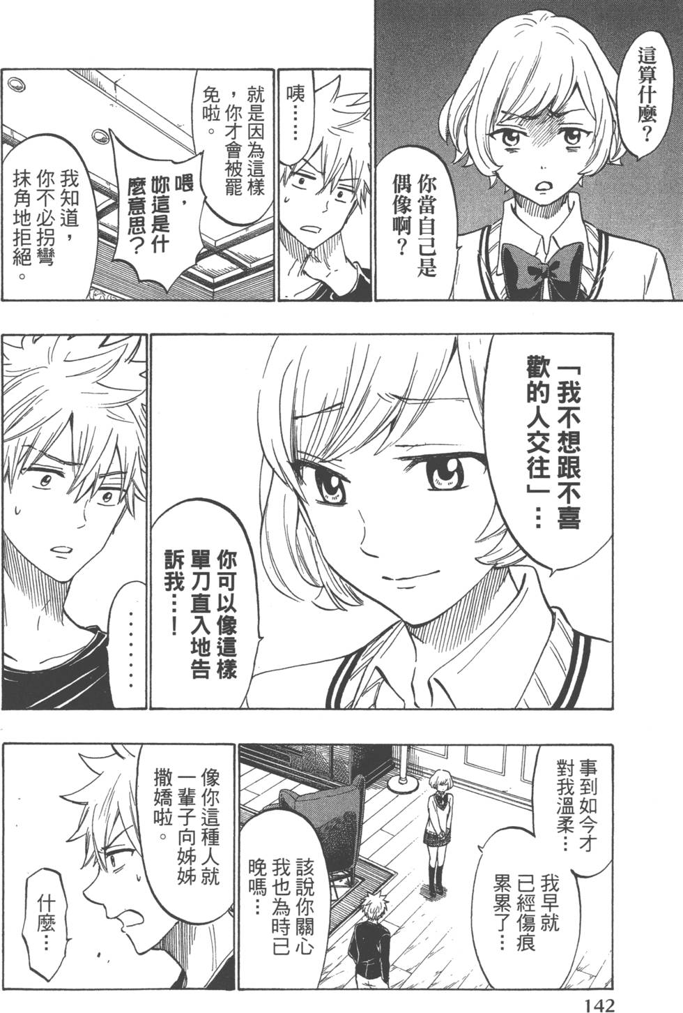 第142页