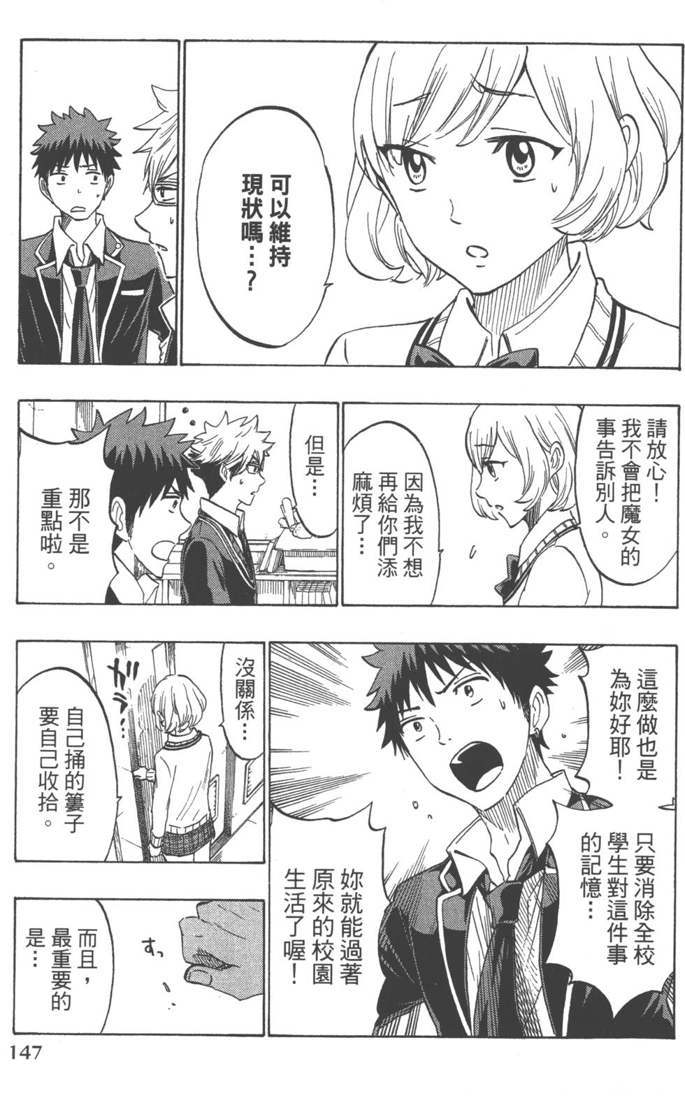 第147页