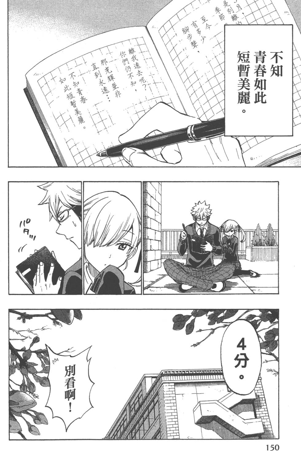 第150页