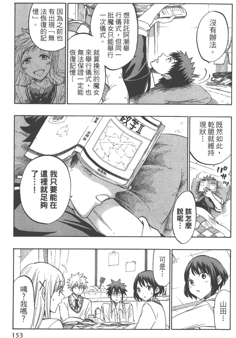 第153页