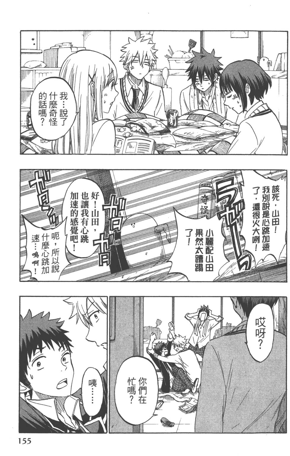 第155页