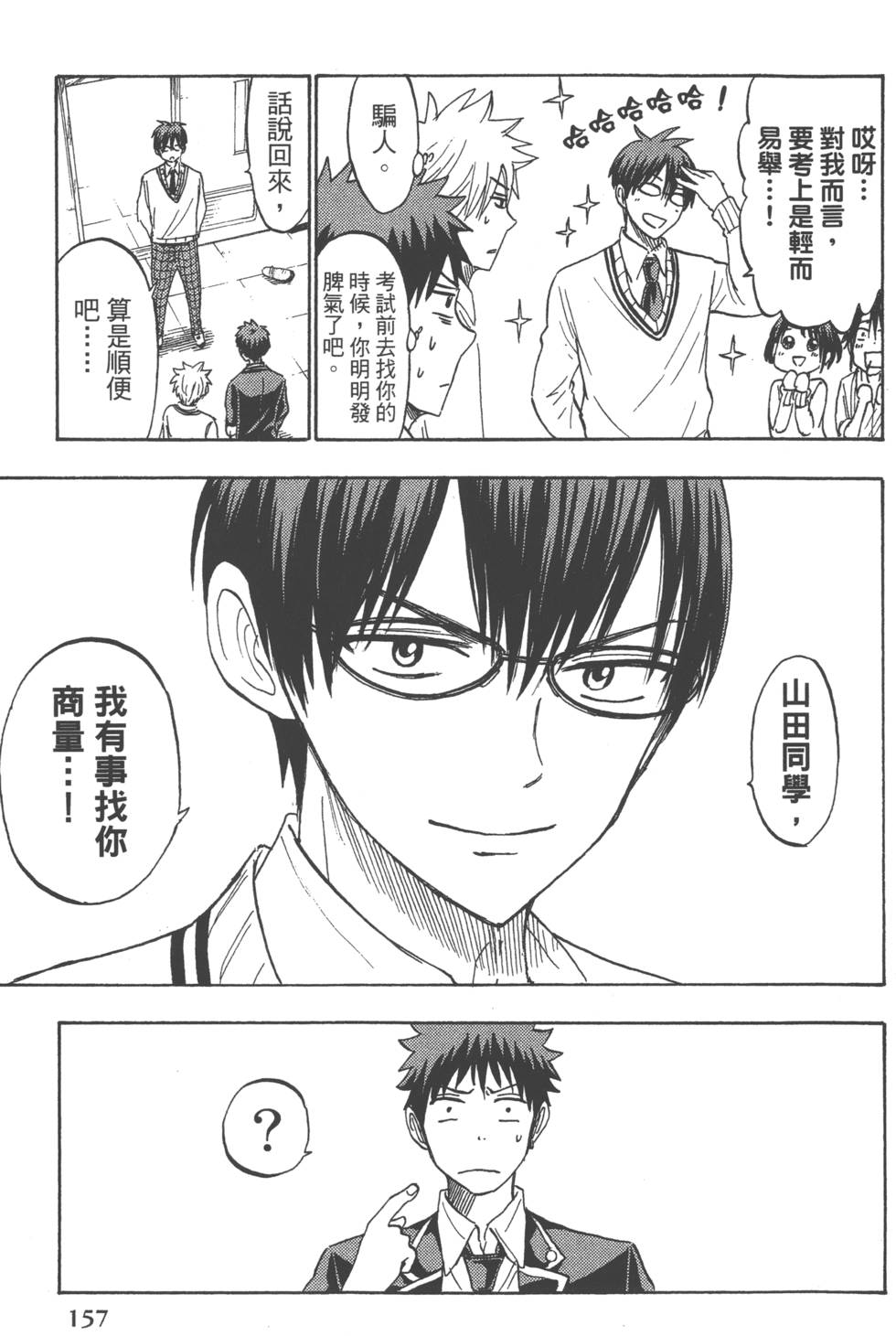 第157页