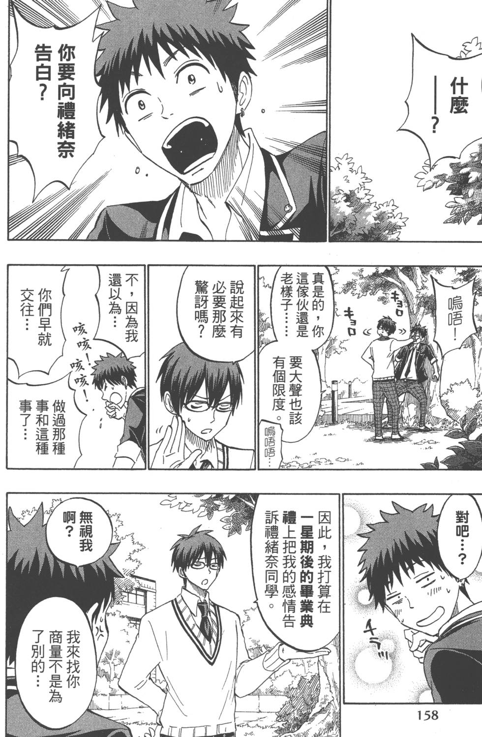 第158页