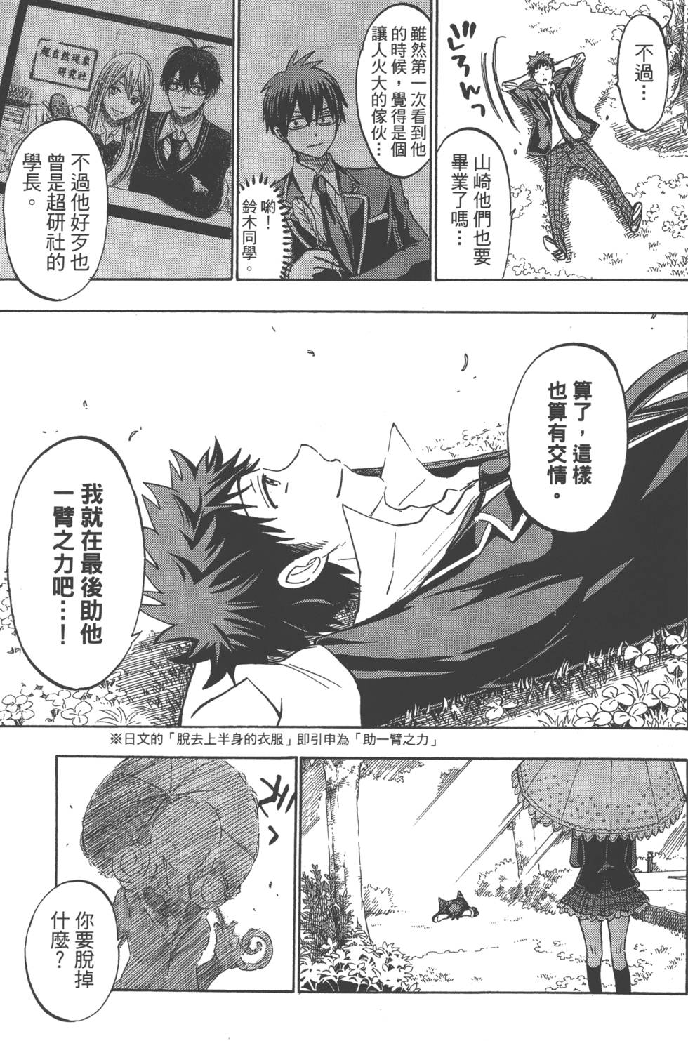 第161页