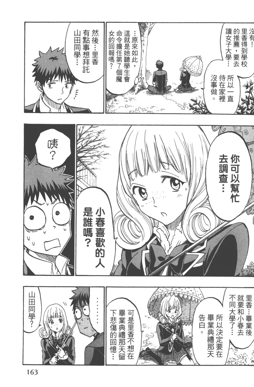 第163页
