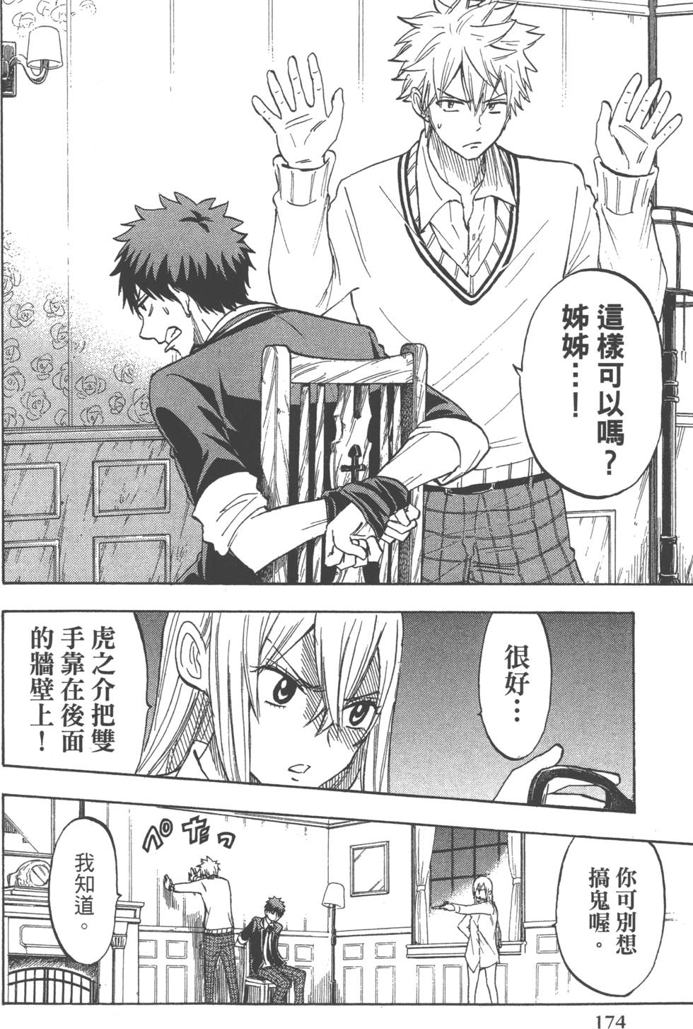 第174页