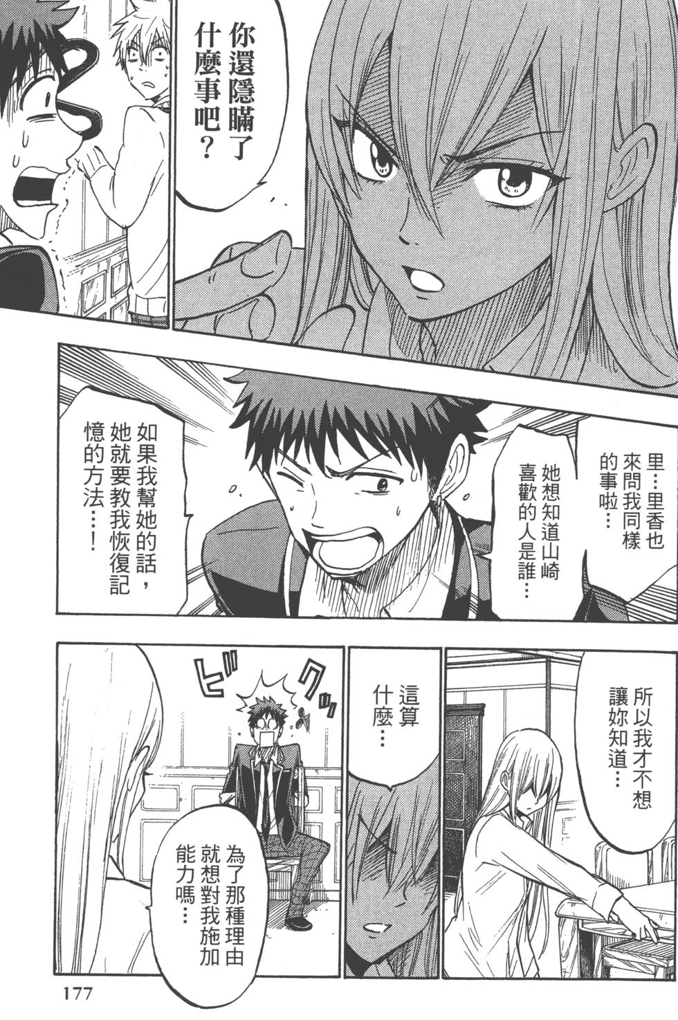 第177页