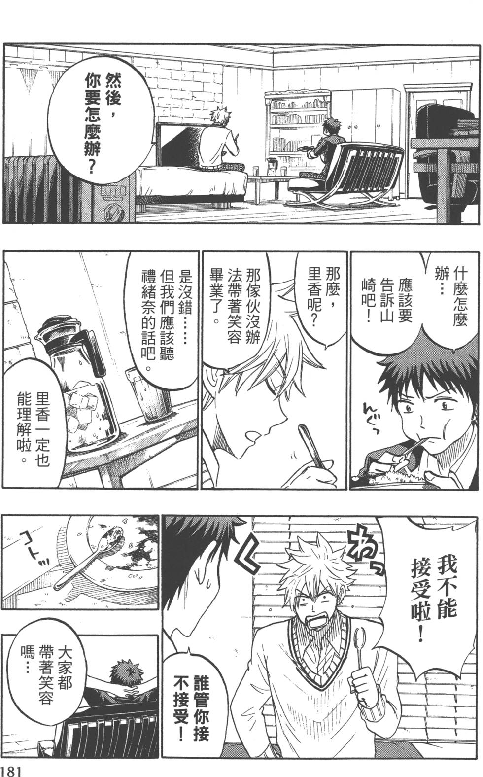 第181页