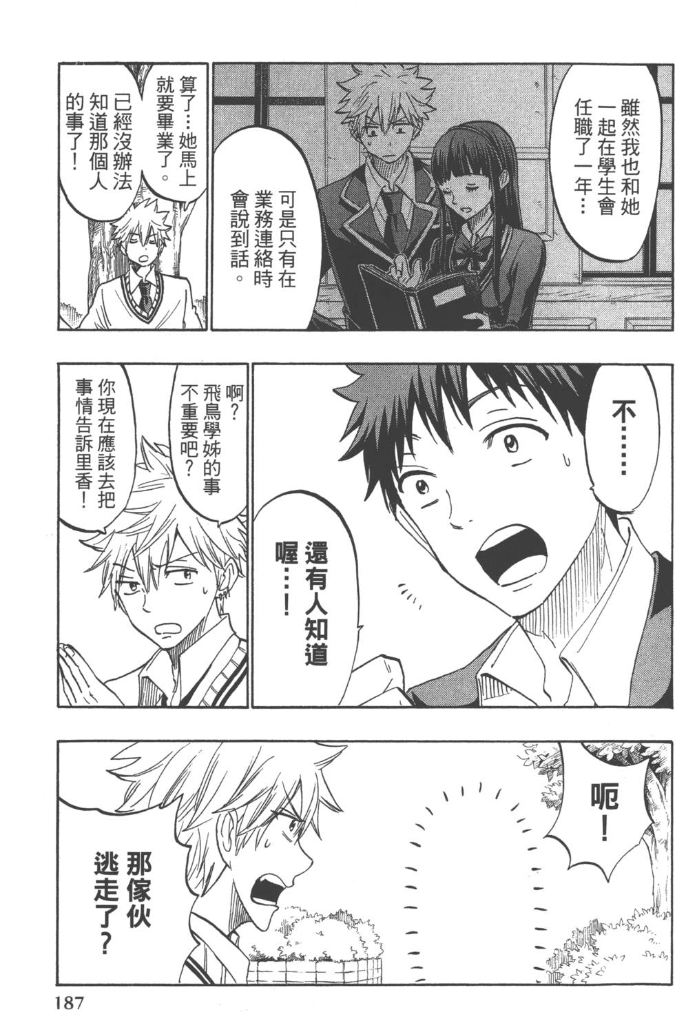 第187页
