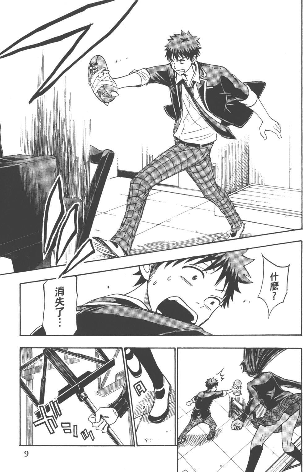 第9页