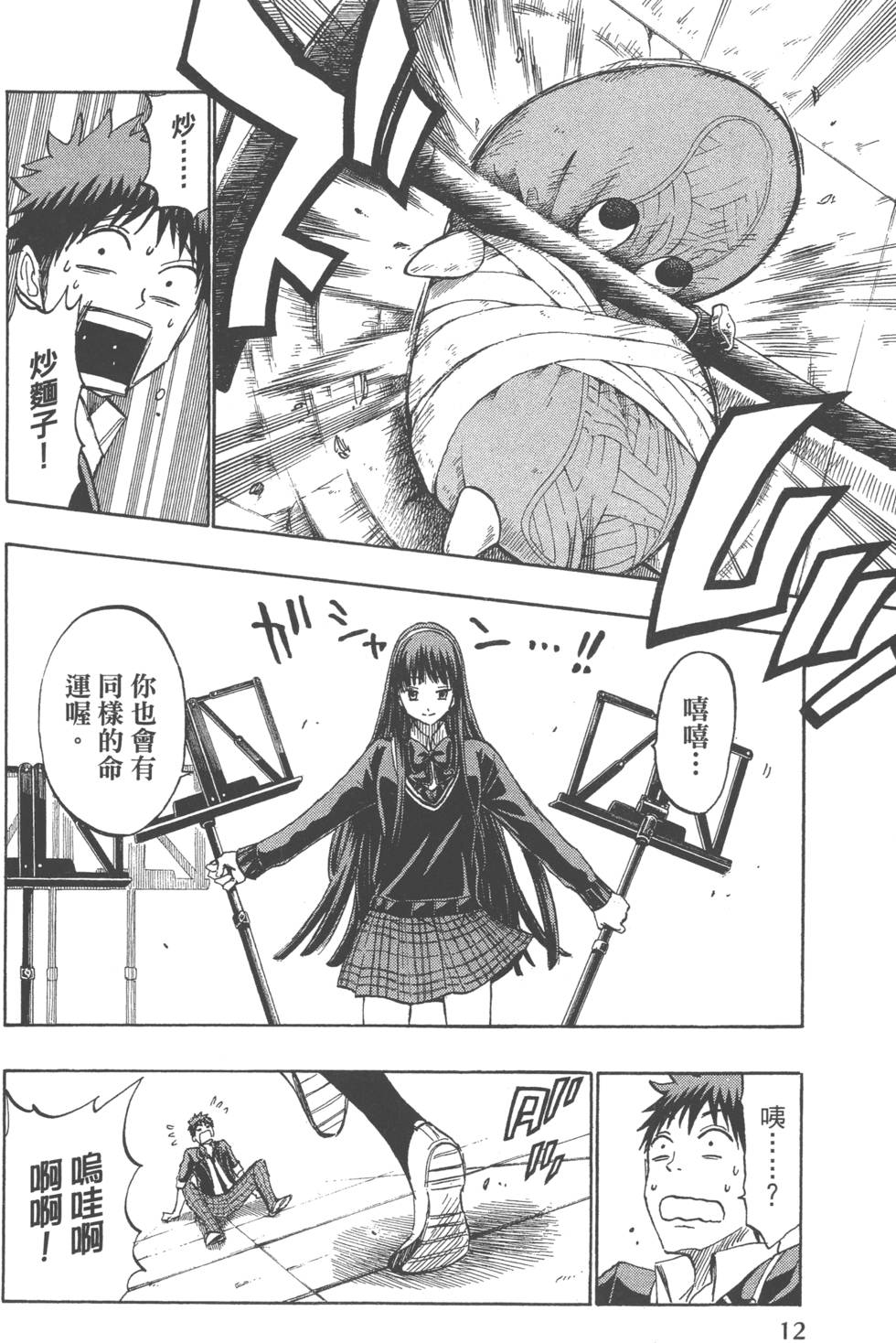 第12页