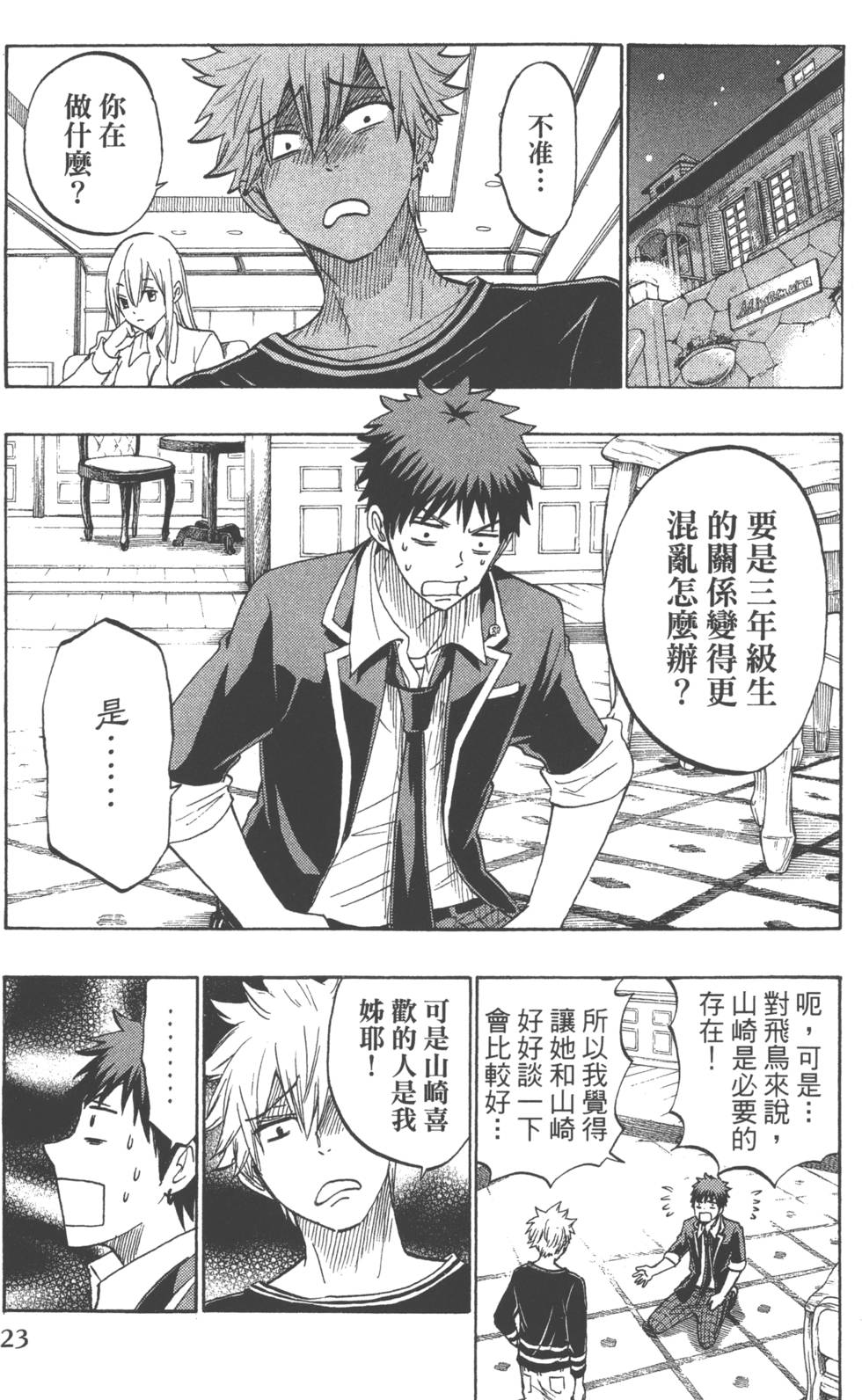 第23页