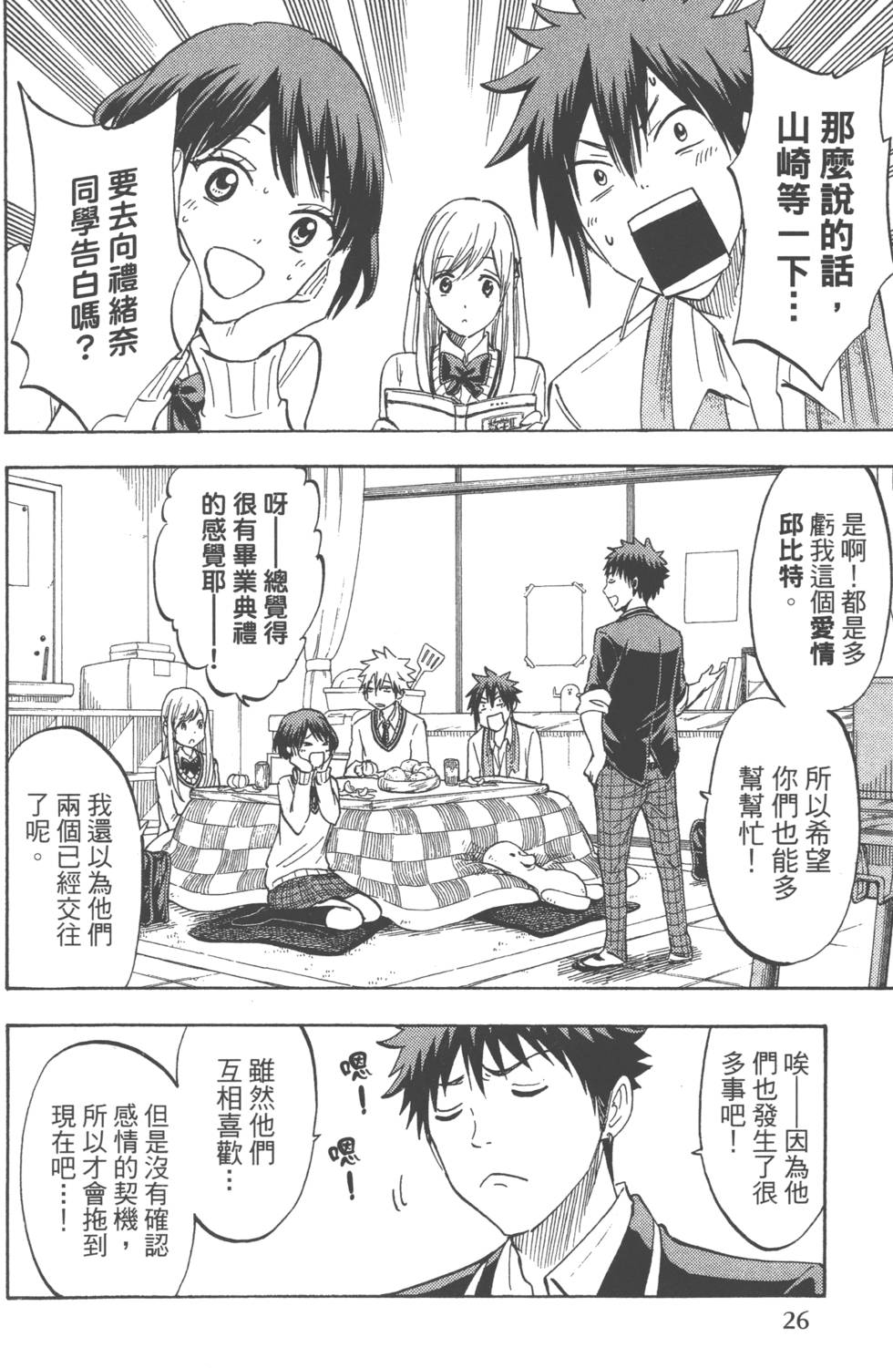 第26页