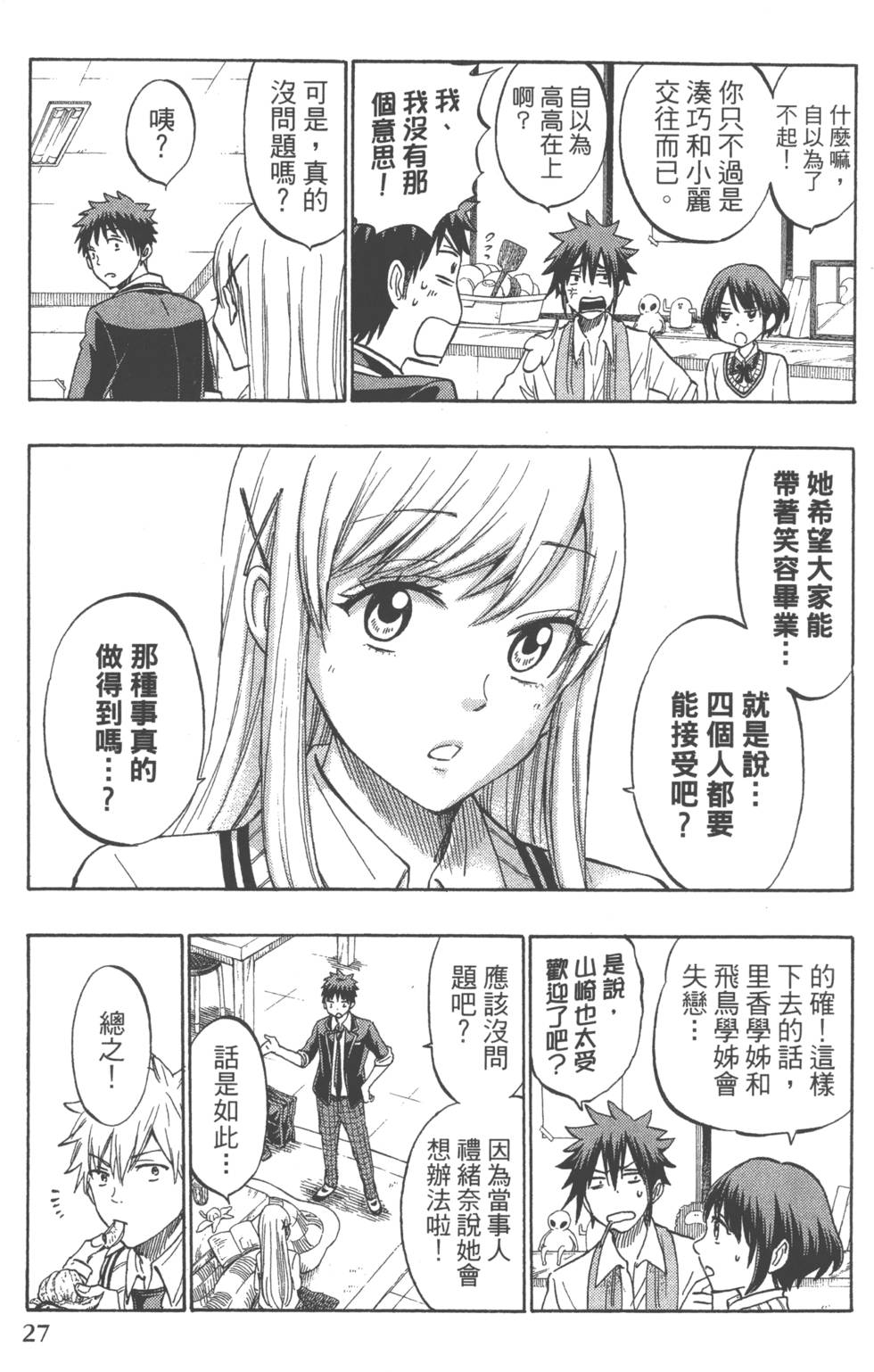 第27页