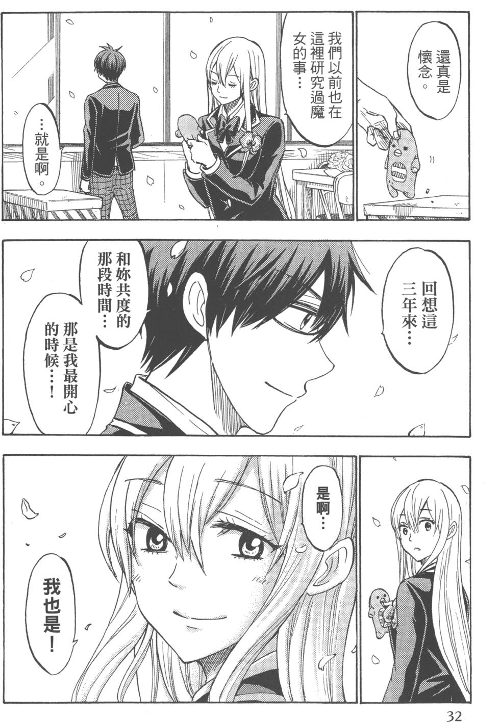 第32页