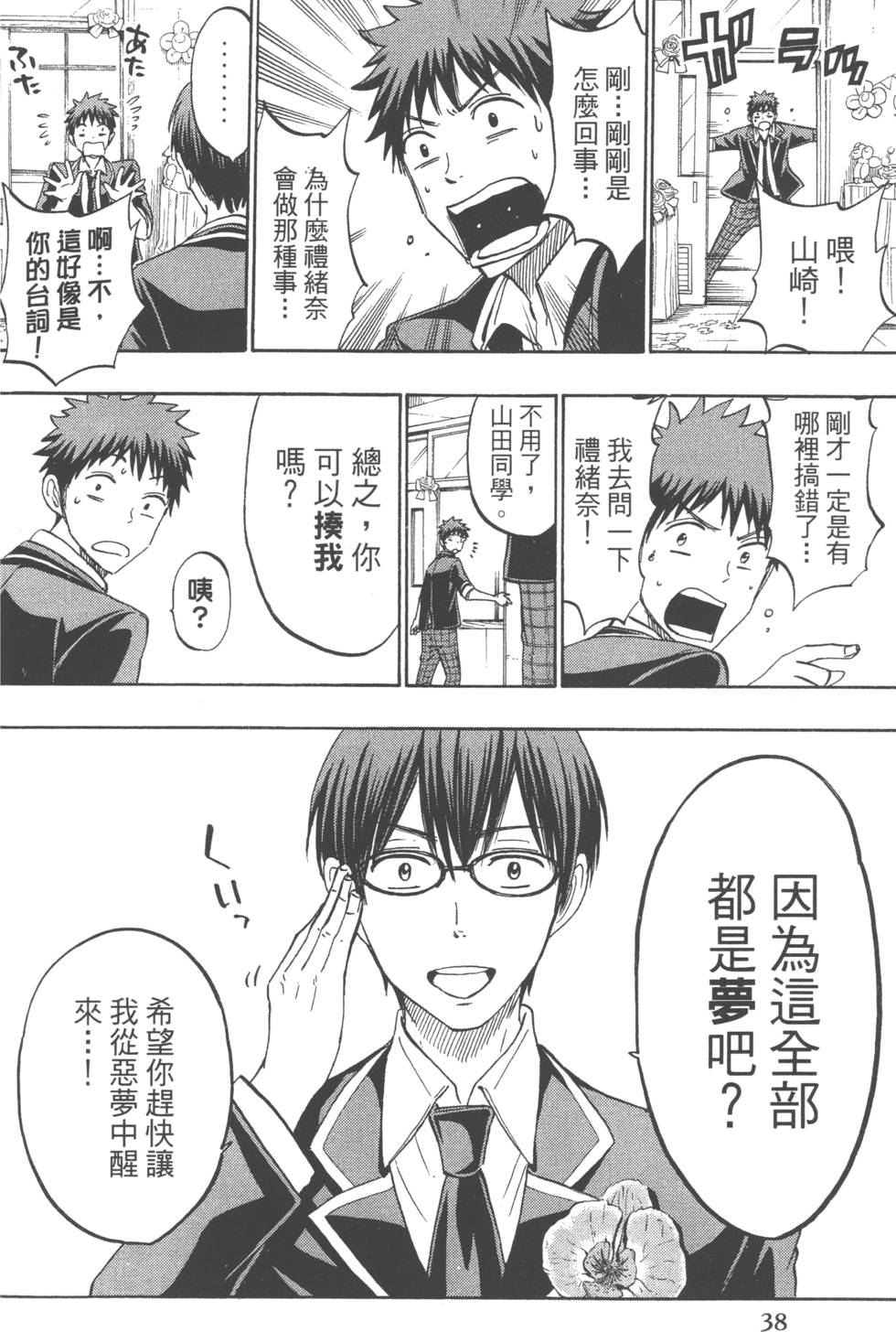 第38页